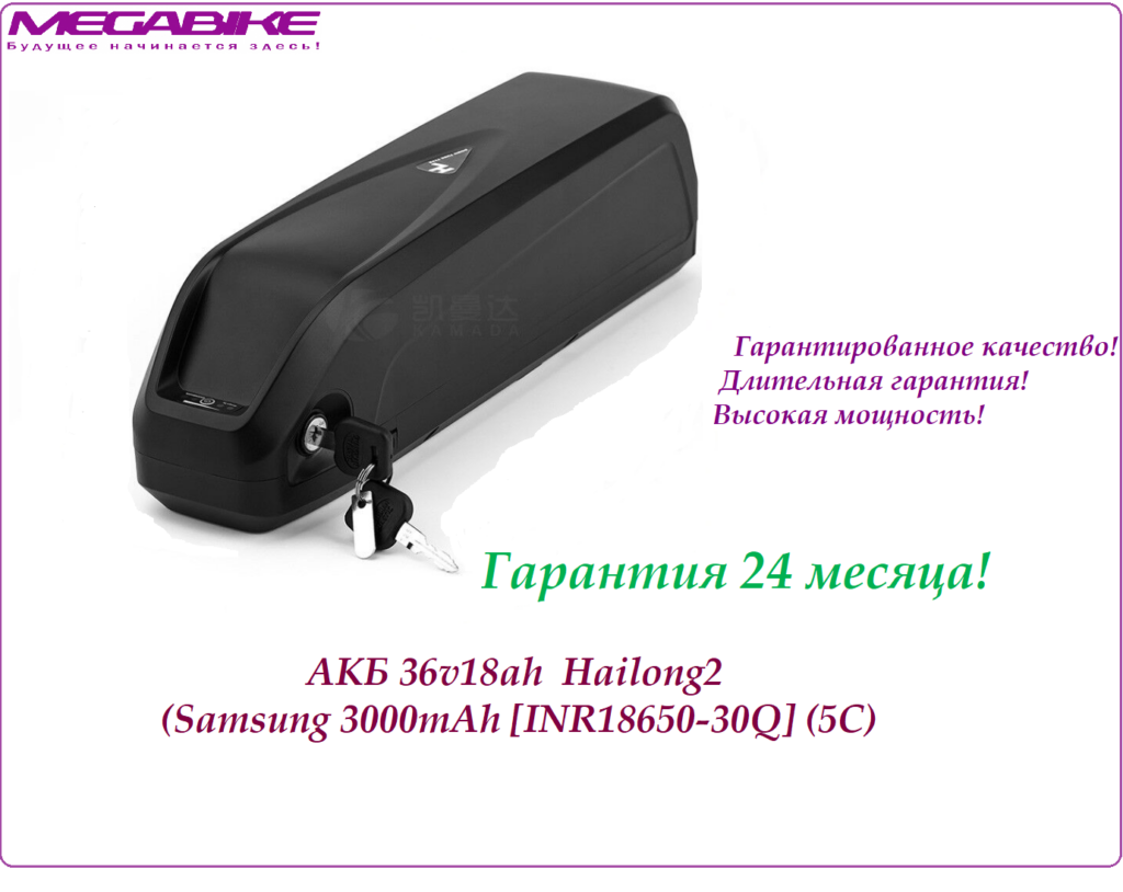 Аккумулятор Li-NMC 36V-18Ah 35A в боксе Hailong2 Samsung 30Q 3000 mah