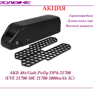 Аккумулятор Li-ion 48v15ah EVE 21700 50E в боксе Polly DP4-21700