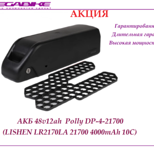 Аккумулятор Li-ion 48v12ah LR2170LA в боксе Polly DP4-21700
