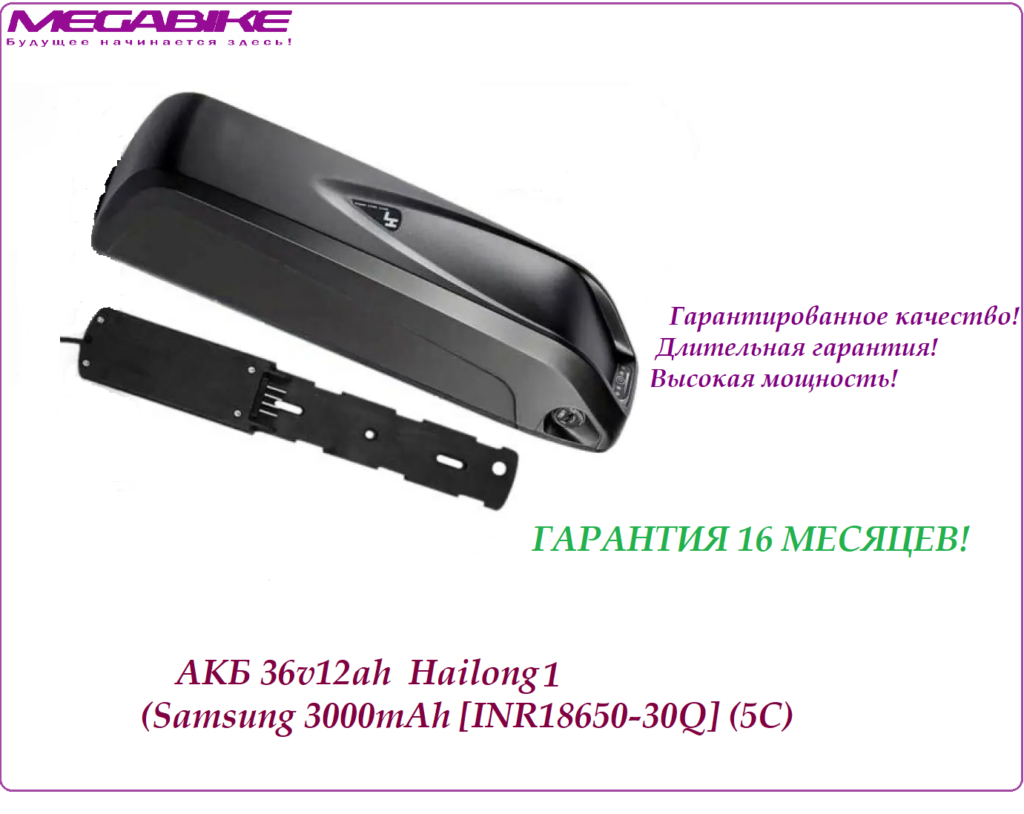 Аккумулятор 36v14ah Samsung 35E (3C) Hailong1