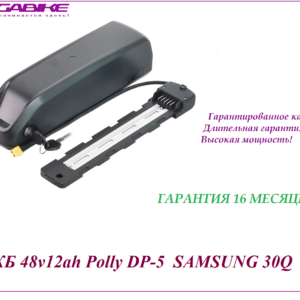 Акумулятор 48v12ah Samsung 30Q в боксе Polly DP‑5