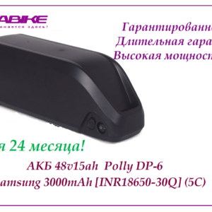 Аккумулятор Li-ion 48v15ah Samsung 30Q в боксе Polly DP‑6