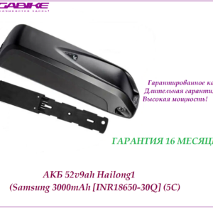 Аккумулятор 52v9ah Samsung 30Q в боксе Hailong1