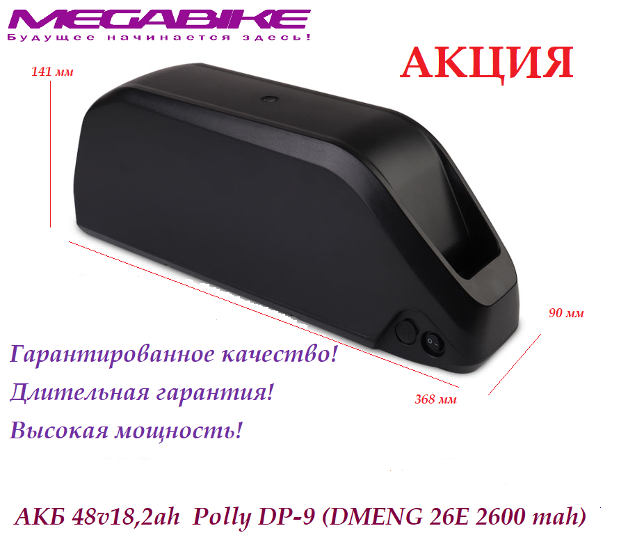 Аккумулятор АКБ 48v18,2ah 35a 26E в быстросъемном боксе Hailong2