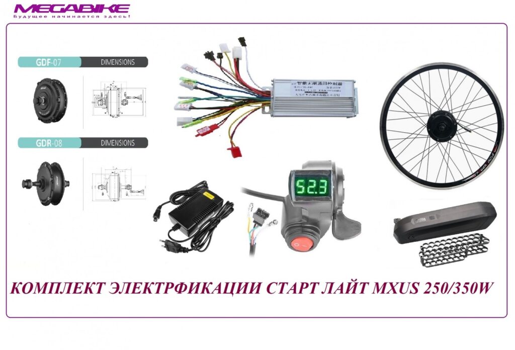 Комплект старт стандарт MXUS 250/350W АКБ 36v10ah