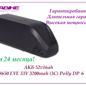 Аккумулятор Li-ion 52v16ah EVE 33V в боксе Polly DP‑6