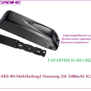 Аккумулятор 48v14ah Samsung 35E (3C) Hailong1