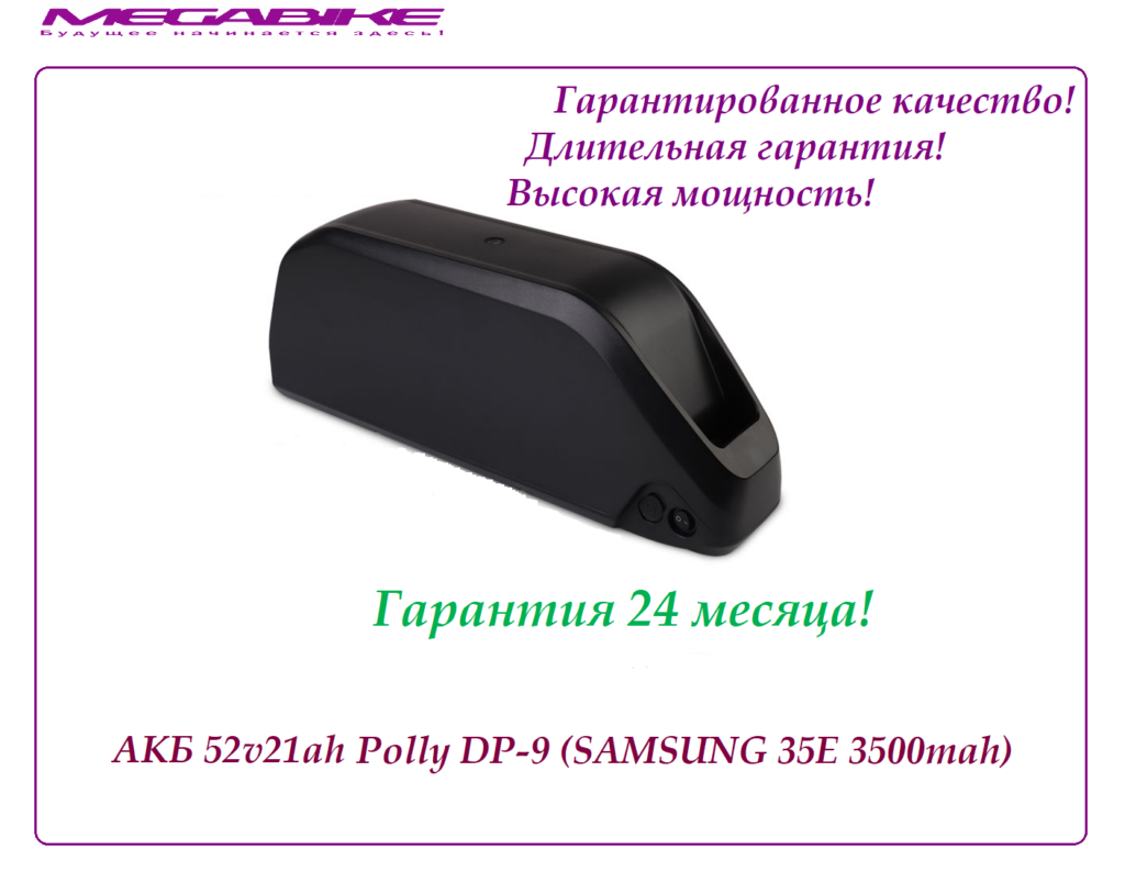 Аккумулятор 52v21ah в боксе Polly DP-9 (Samsung 35E 3500 mah)