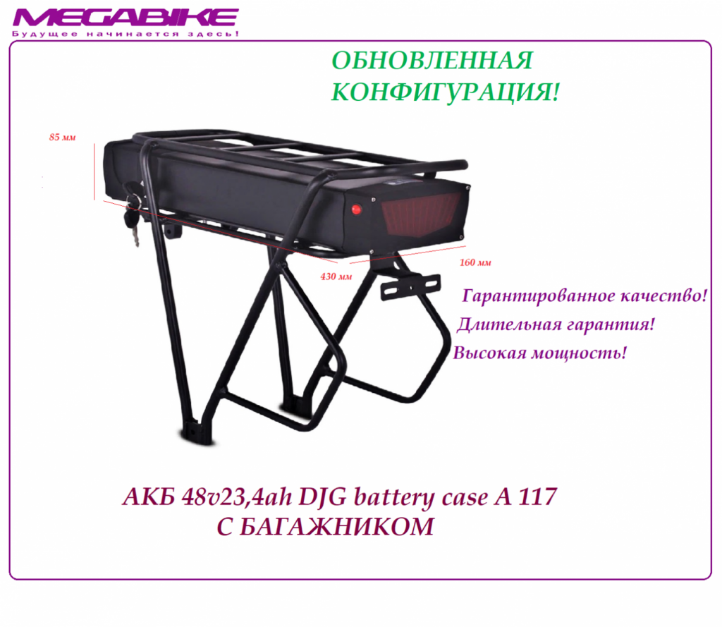 Аккумулятор АКБ 48v16ah 35a 26Е в быстросъемном боксе Polly DP‑5-21700