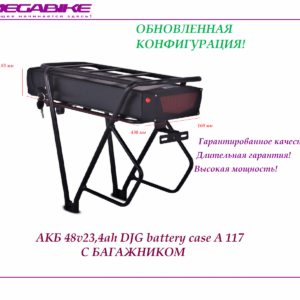Аккумулятор АКБ 48v16ah 35a 26Е в быстросъемном боксе Polly DP‑5-21700