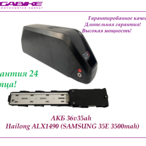 Аккумулятор АКБ 48v23,4ah DJG battery case A 117 с багажником