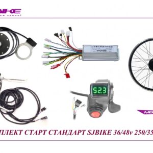 Комплект старт стандарт SJBIKE 36/48V 250/350W