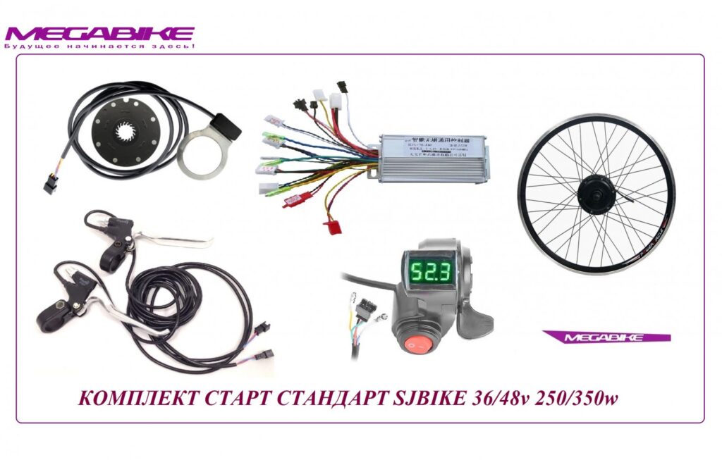 Комплект старт стандарт SJBIKE 250W/350W АКБ 36v10ah