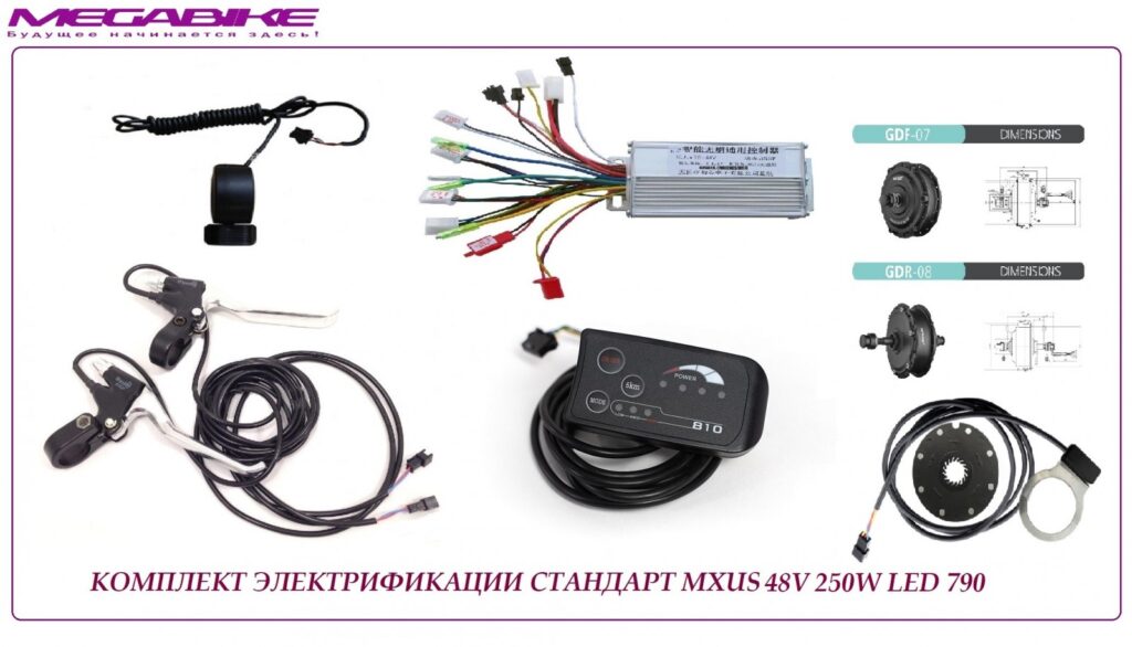 Комплект MXUS стандарт 48V 350W LED 790