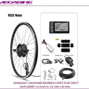 Комплект электровелосипеда MXUS 36/48v GDF15 передний S 24/36/48/52v 25a 500w LSD S866