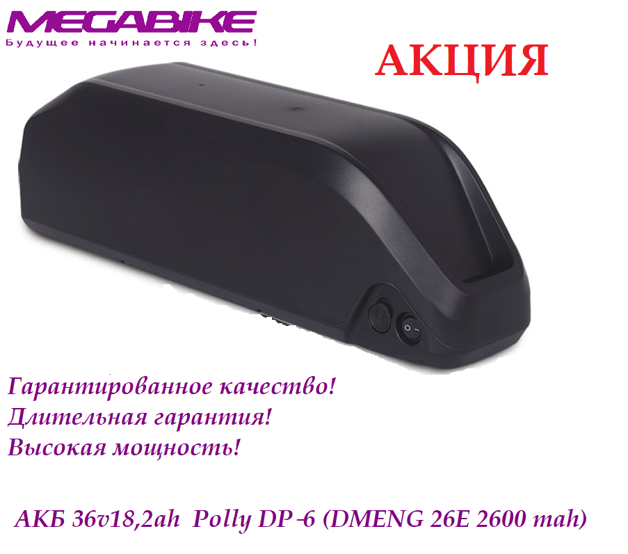 Аккумулятор Li-NMC 36V-18,2Ah 35A в боксе Polly DP‑6