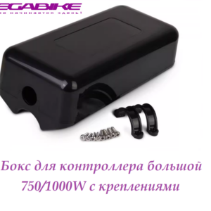 Бокс для контроллера большой 750/1000W