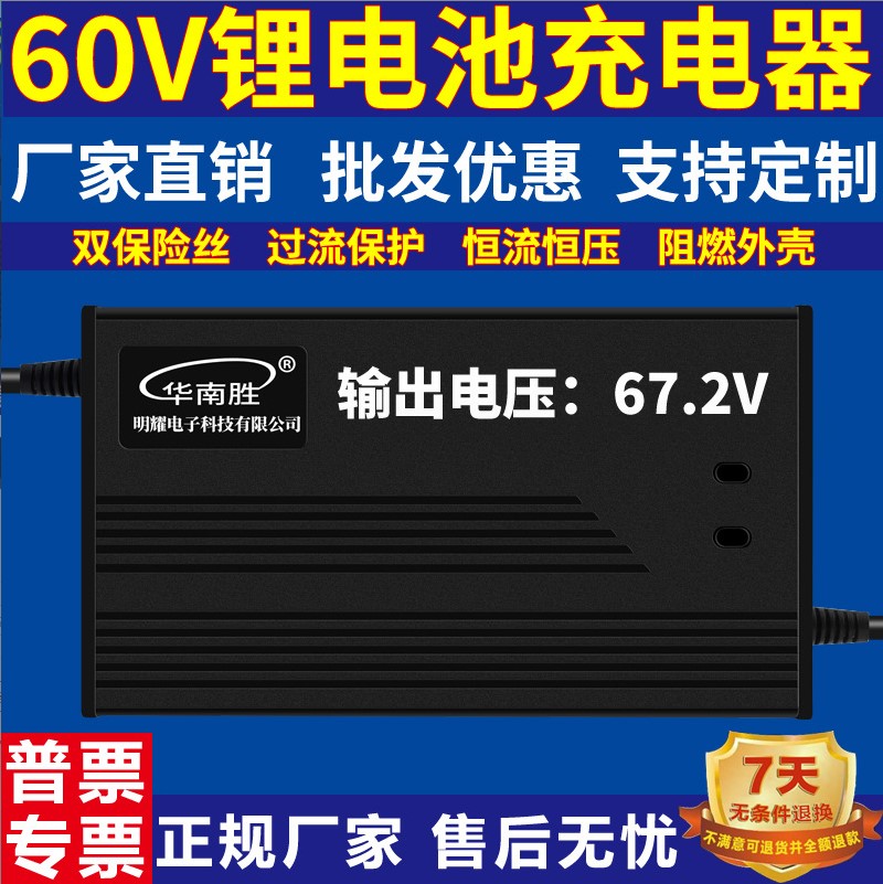 Зарядное устройство Li-ion 60v5a (67,2v)