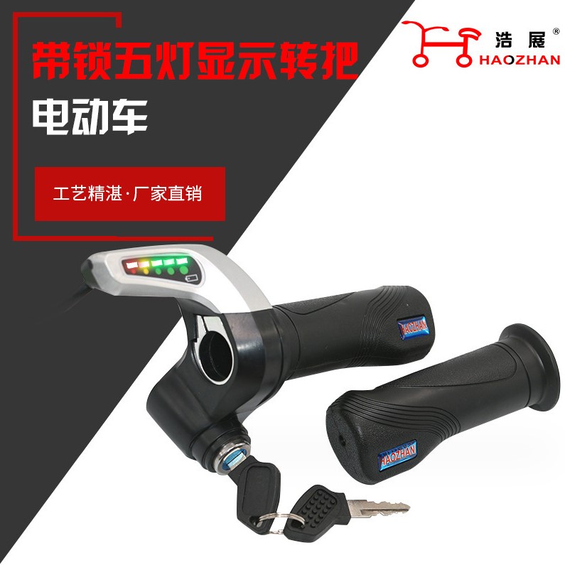 Ручка газа полная с led индикатором заряда и ключом 24v Qimonda