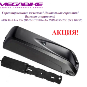 Аккумулятор АКБ 36v13ah 35a 26Е в быстросъемном боксе Hailong1