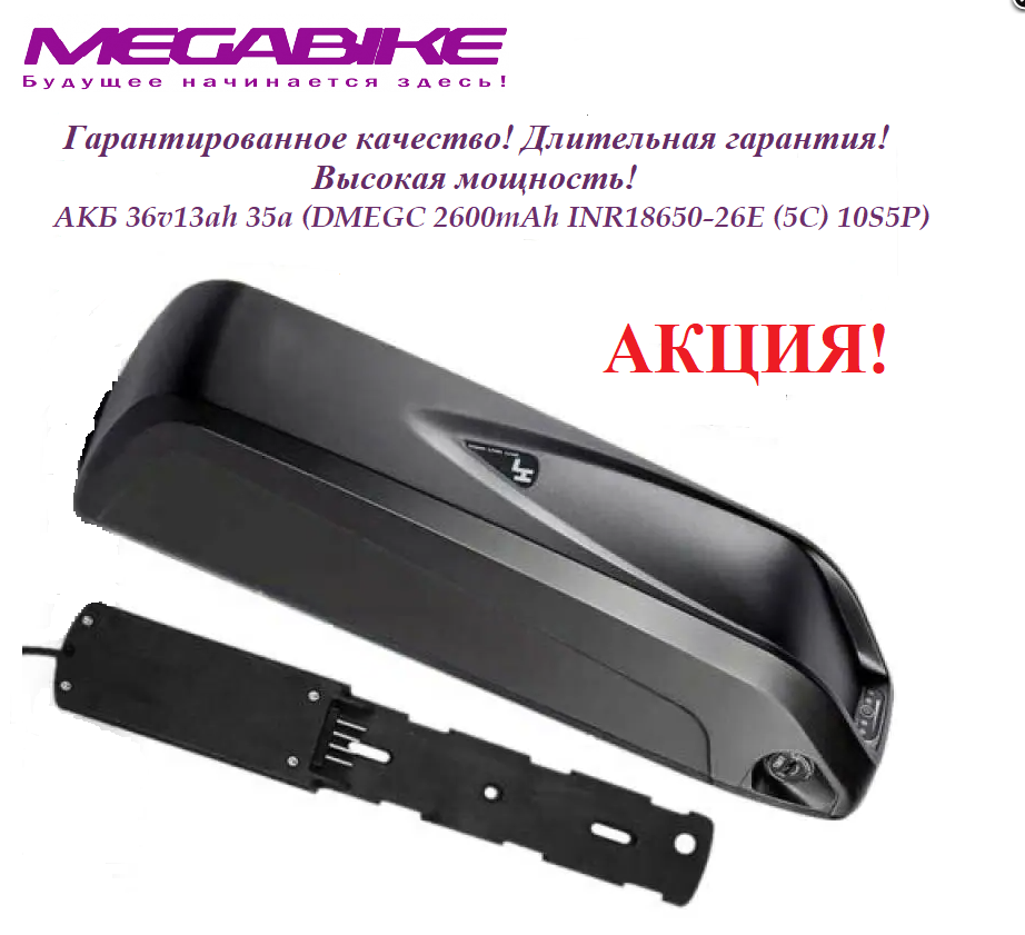 Аккумулятор АКБ 36v13ah 35a 26Е в быстросъемном боксе Hailong1