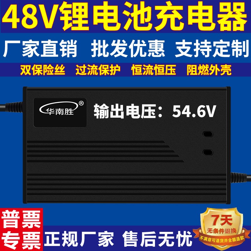 Зарядное устройство Li-ion 48v5a (54,6v)